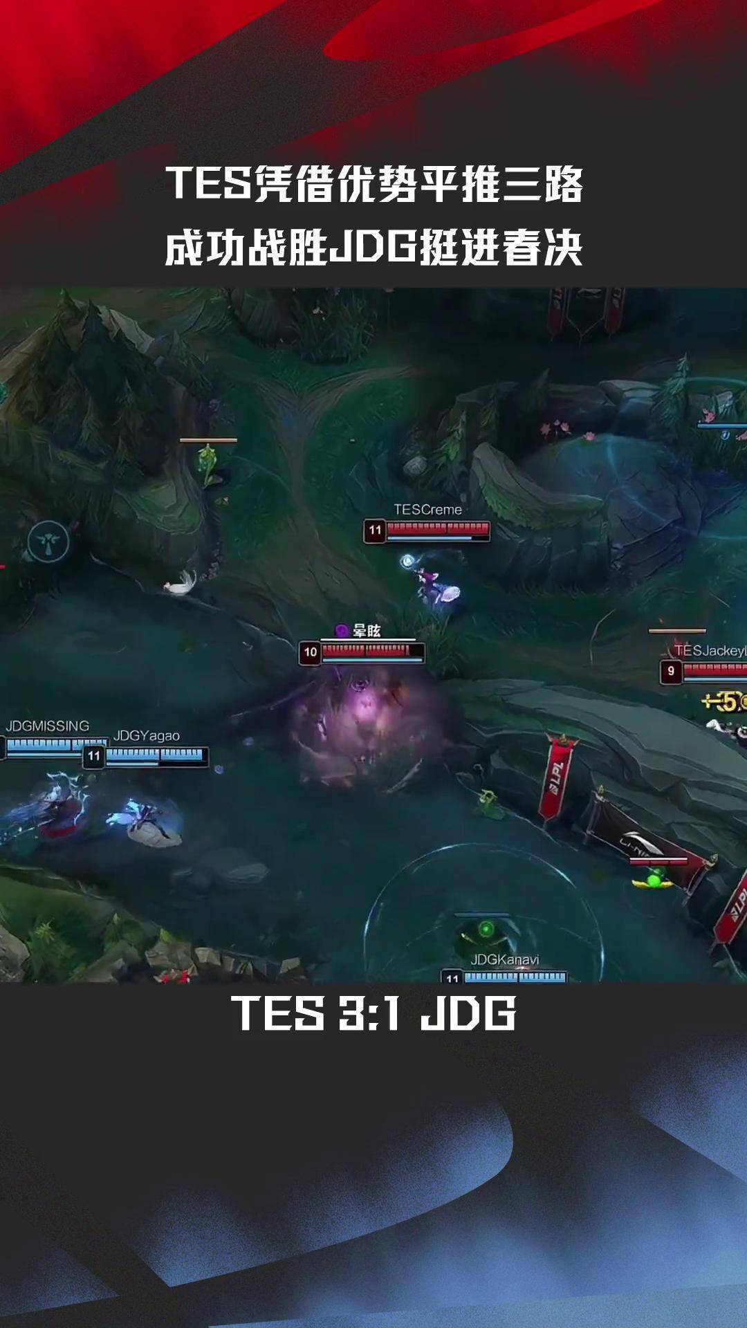 开云体育平台APP-关于NS翻盘IG，JackeyLove关键团战开团秒人峡谷大战全球总决赛，锁定晋级资格的信息