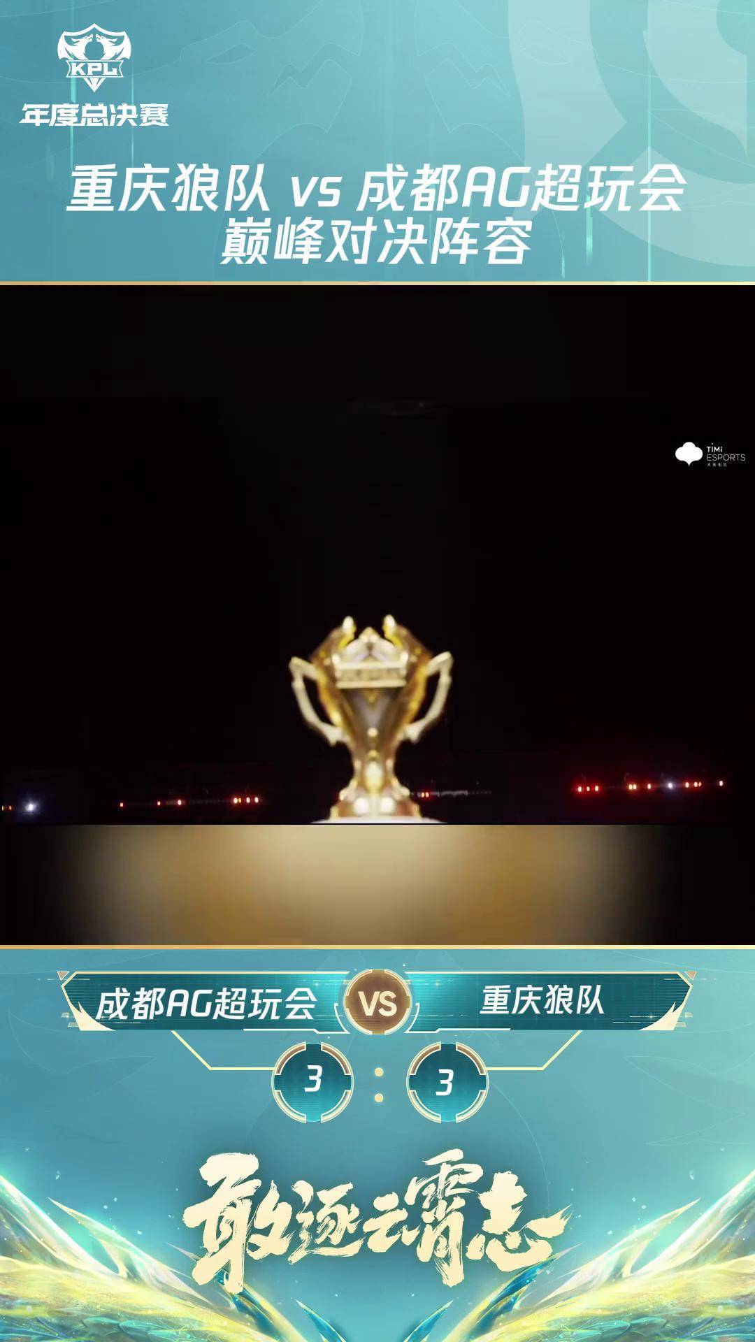 T1轻取DFM，Perkz开启传奇时刻宿敌对决成都决赛之夜，技惊四座