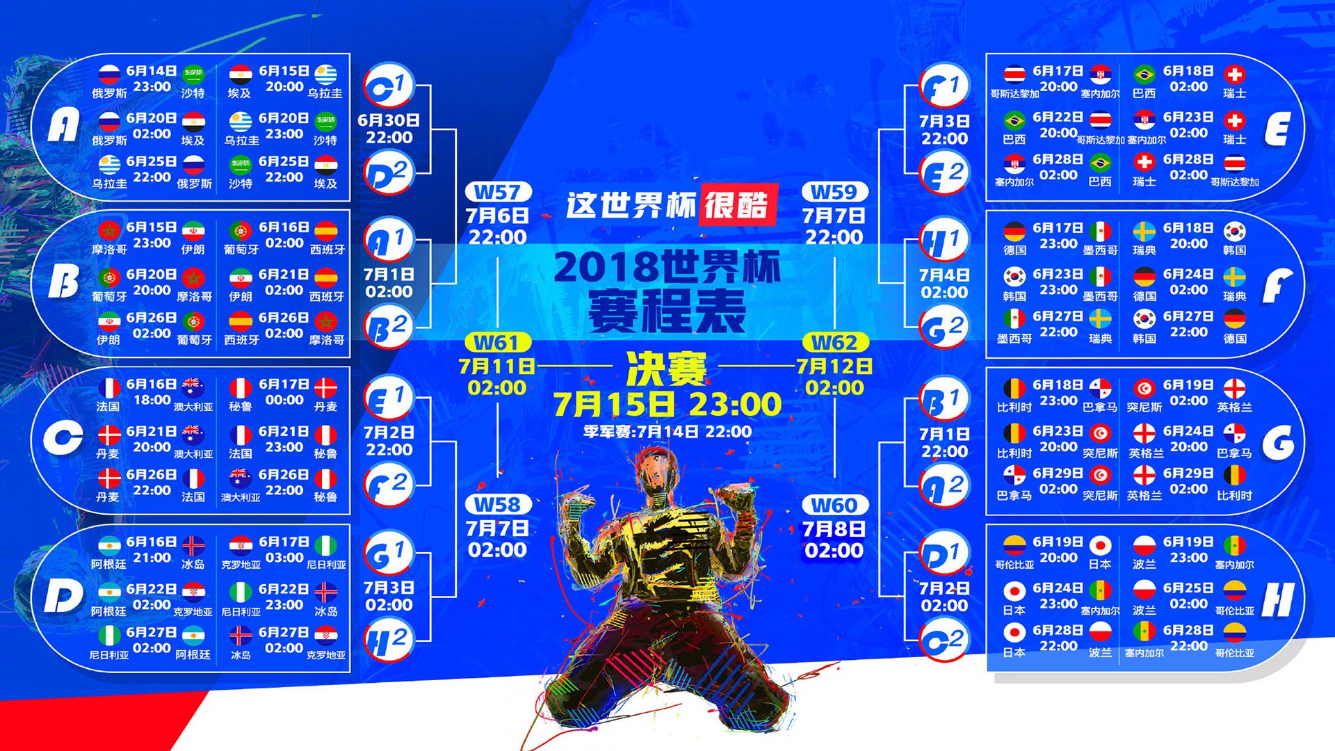 开云体育官网-2026世界杯历史重演，墨西哥大胜伊拉克，德容主导进攻端完美爆发